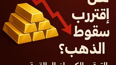 ومضة الاقتصادي