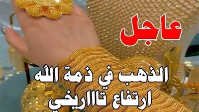 ومضة الاقتصادي